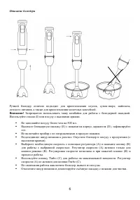 Страница 6
