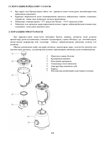 Страница 14