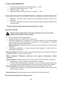 Страница 15