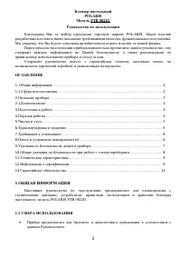 Страница 2
