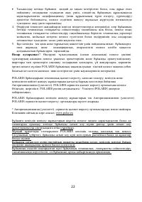 Страница 22
