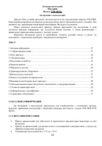Страница 23