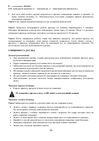 Страница 26