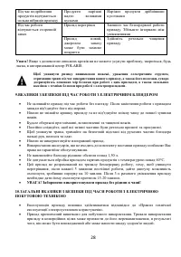 Страница 28