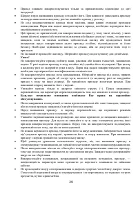 Страница 29