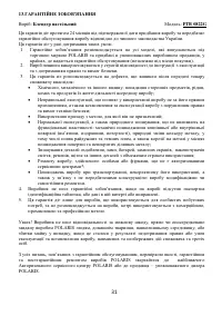 Страница 31