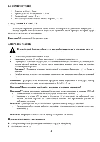 Страница 4