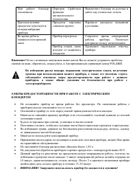 Страница 7