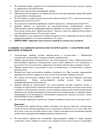 Страница 10