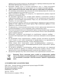 Страница 11