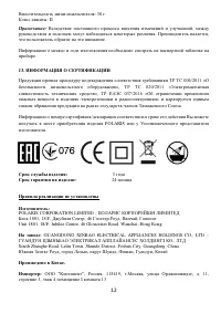 Страница 12