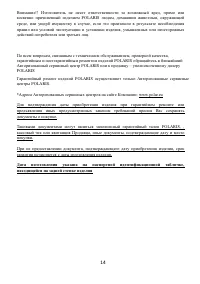 Страница 14