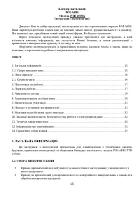 Страница 15