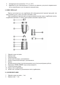 Страница 16