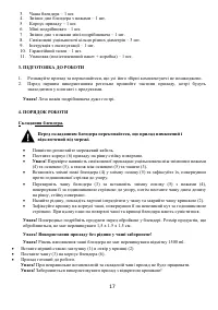 Страница 17