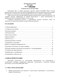 Страница 2