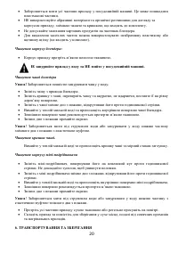 Страница 20