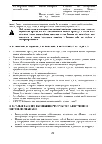 Страница 22