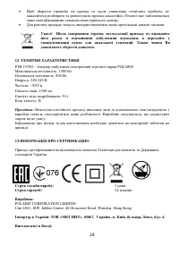 Страница 24
