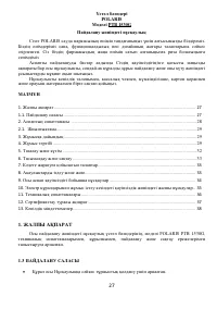 Страница 27