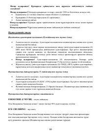 Страница 30