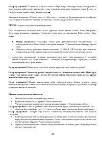 Страница 31