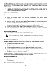 Страница 32
