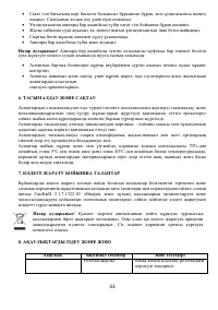 Страница 33