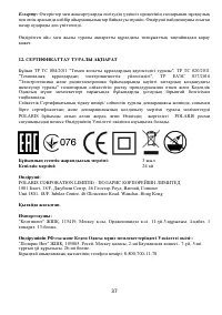 Страница 37