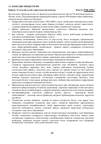 Страница 38
