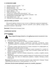 Страница 4