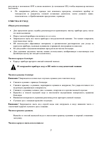 Страница 7