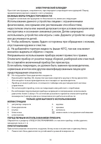 Страница 36