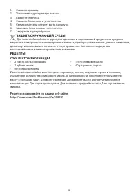 Страница 38