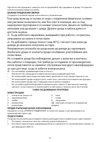 Страница 66