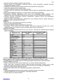 Страница 12