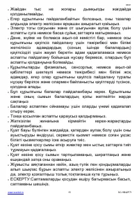 Страница 15