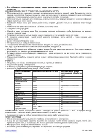 Страница 7