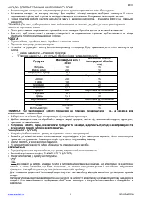 Страница 9