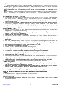 Страница 7