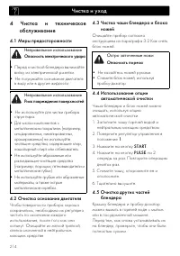 Страница 19