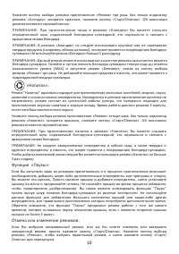 Страница 10
