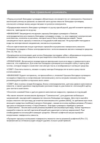 Страница 15