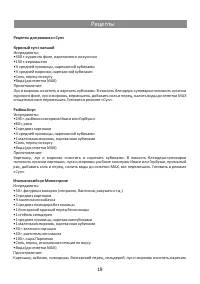 Страница 19
