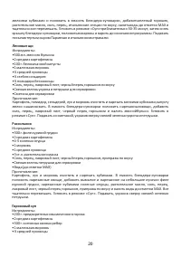 Страница 20