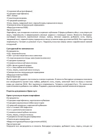 Страница 22