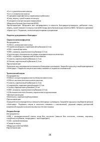 Страница 26