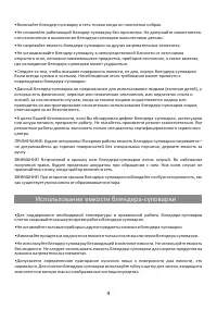 Страница 4