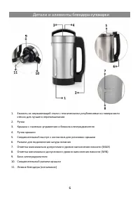 Страница 6