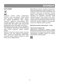 Страница 13